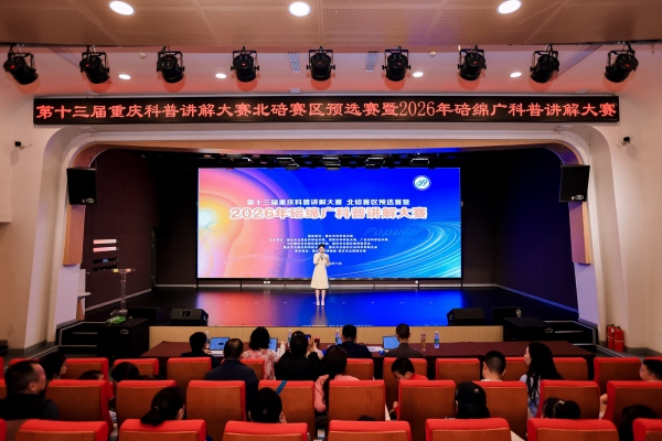 比赛现场。主办方供图