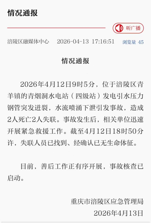通報截圖。