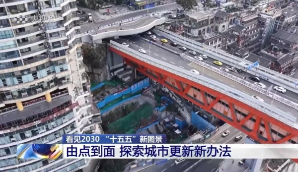 央视“十五五”专题报道 聚焦重庆千厮门大桥品质提升项目