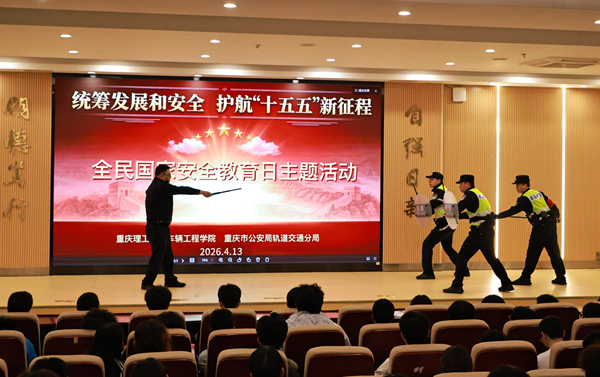 反恐演练。重庆理工大学供图
