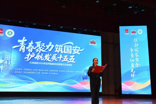 活动现场。重庆电力高等专科学校供图
