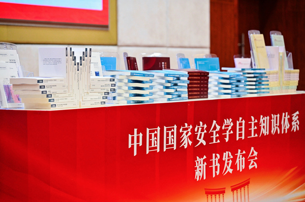 《国家安全学丛书》发布会现场。西南政法大学供图