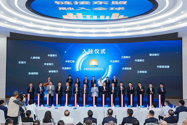 15家機構簽約入駐陸海新通道金融服務中心。人民銀行重慶市分行供圖
