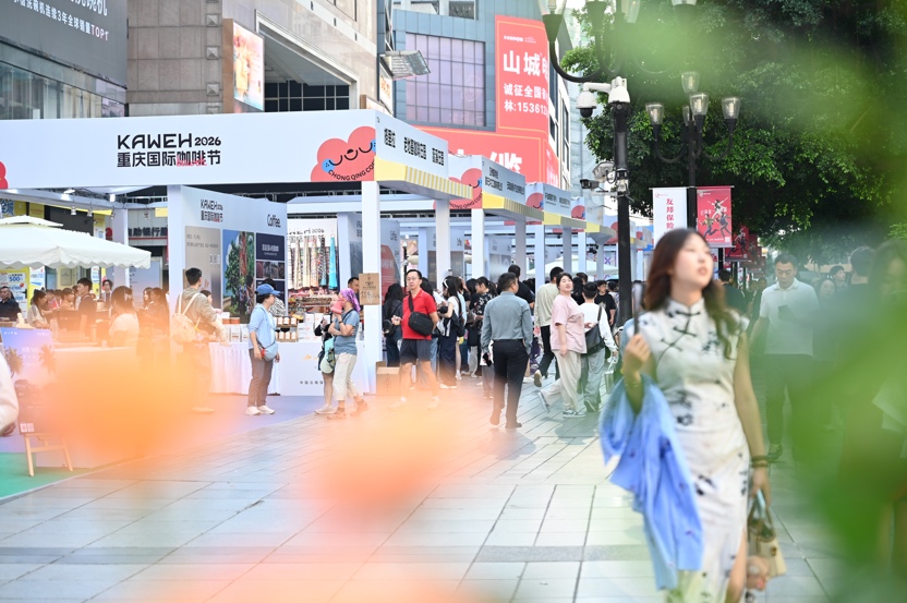 2026重庆国际咖啡嘉年华在渝中解放碑十字金街启幕。邹乐摄