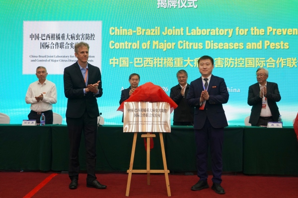 中国—巴西柑桔重大病虫害防控国际合作联合实验室揭牌仪式。北碚区委宣传部供图