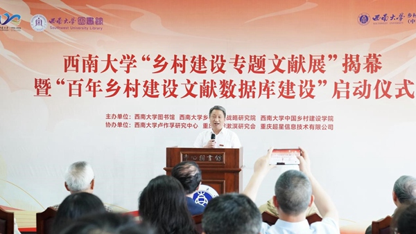 活动现场。西南大学图书馆供图