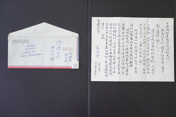 93岁的晏阳初致中国乡村建设学院校友亲笔信（1983年，西南大学中国乡村建设学院捐赠）。西南大学图书馆供图