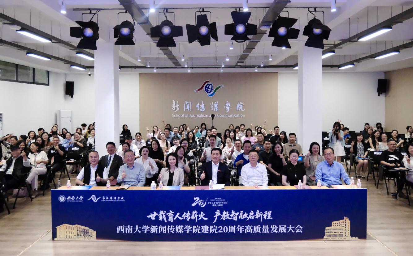 会议现场。学校供图