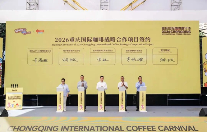 “产业战略合作协议”签约仪式举行。渝中发布供图
