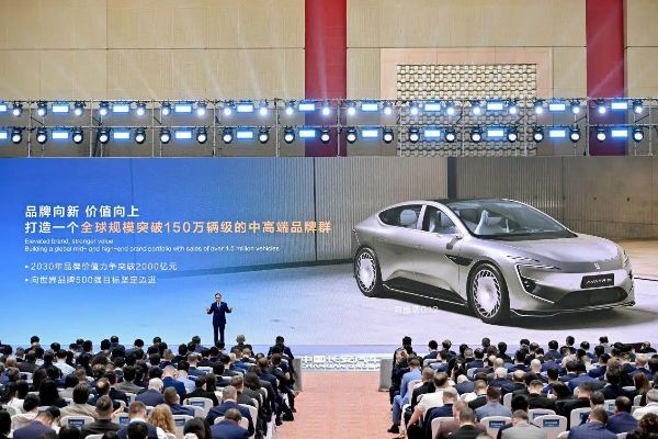 發布會現場圖。中國長安汽車供圖