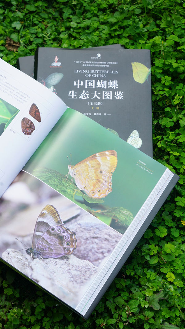 图鉴内页展示。重庆大学出版社供图