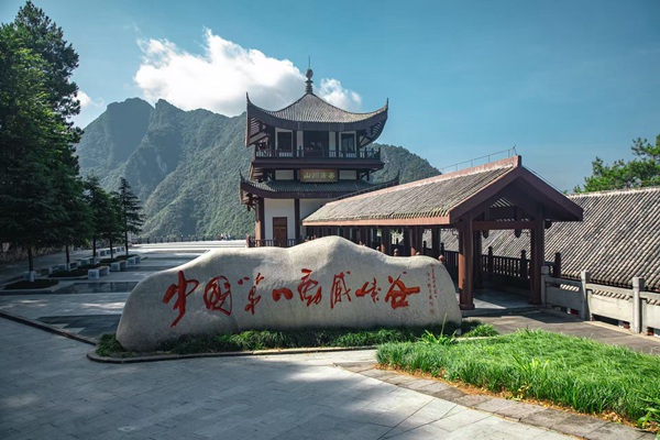武陵山大裂谷。景区供图