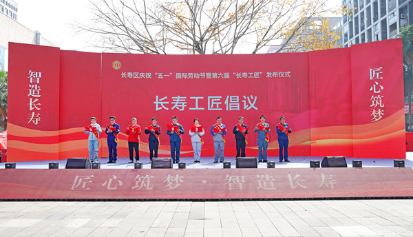 长寿工匠发出倡议。长寿区委宣传部供图