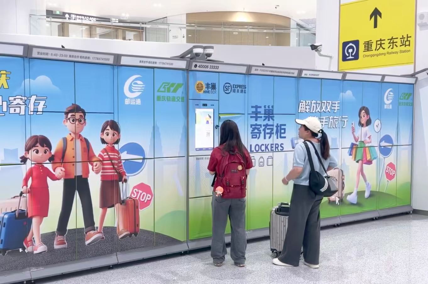 卸下行囊輕裝暢游重慶83座軌道車站上線智能寄遞櫃(图1)