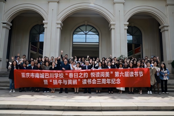 活動現場。南城巴川學校供圖