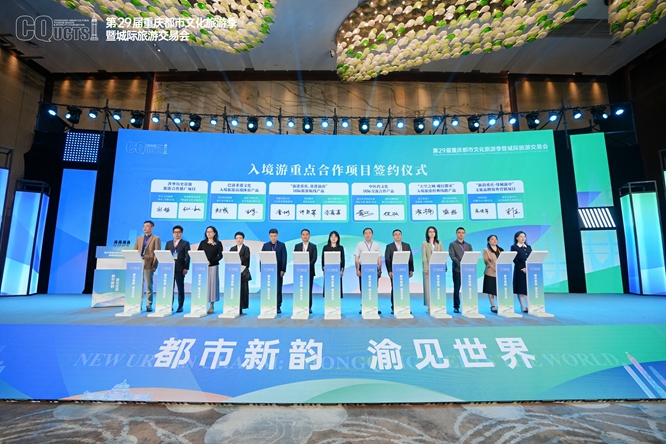 都市文化旅游季启幕渝中发布十大行动提升入境游(图1)
