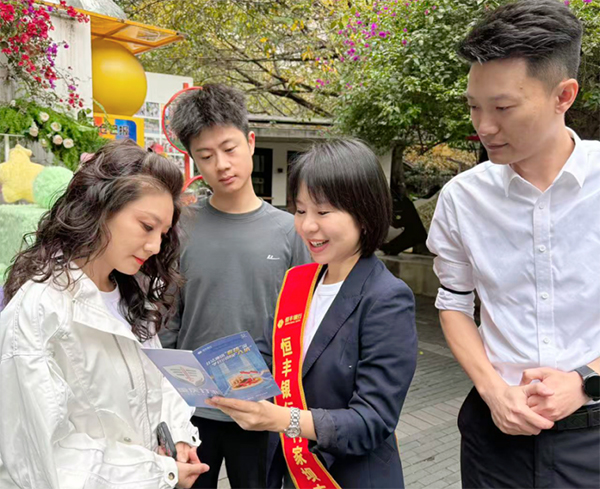 开展宣传活动。恒丰银行重庆分行供图