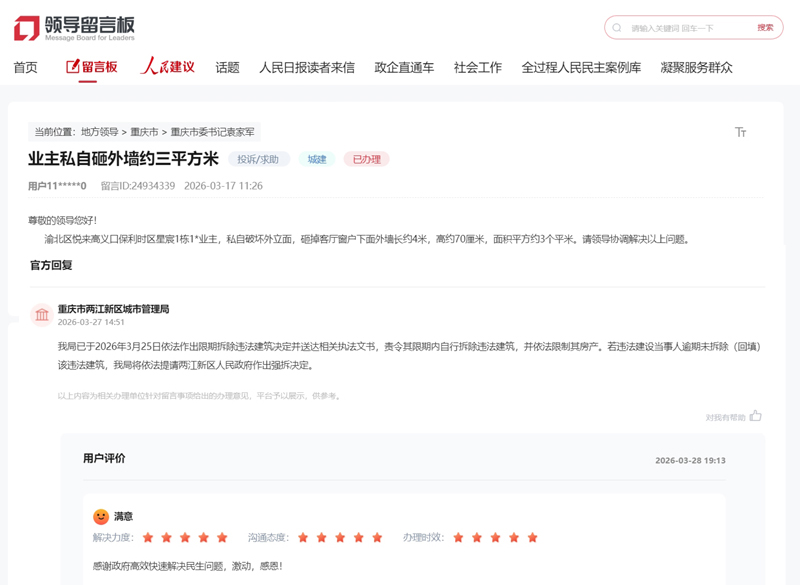 點擊查看留言及回復詳情