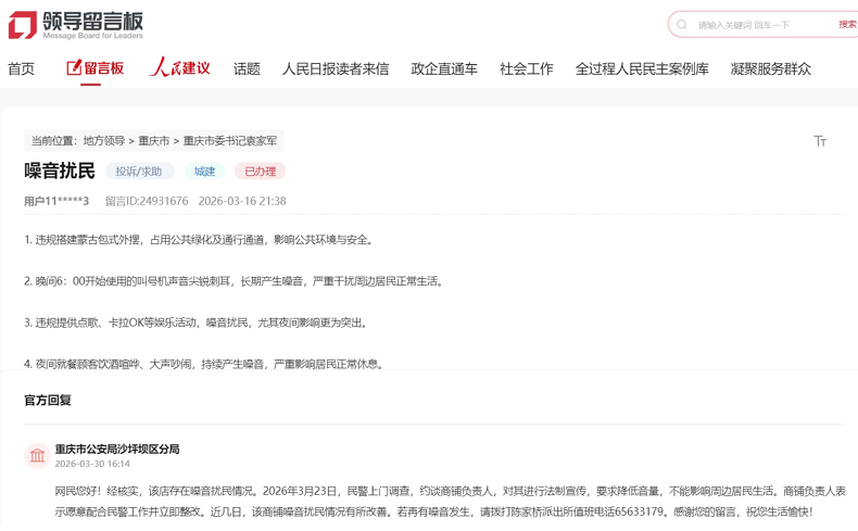 點擊查看留言及回復詳情