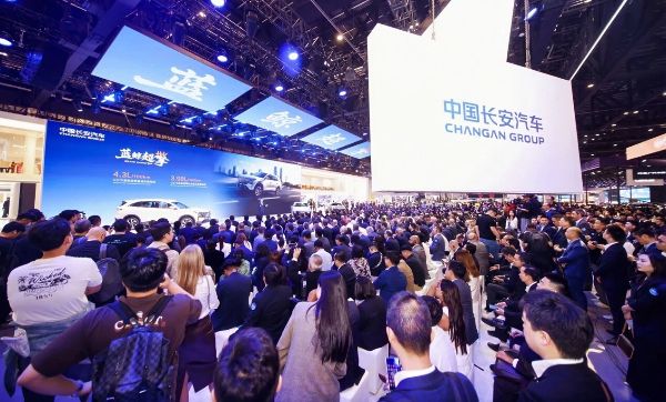 发布会现场图。长安汽车供图