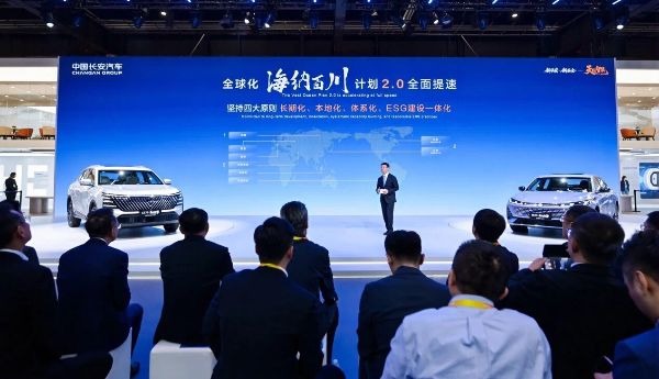 发布会现场图。长安汽车供图