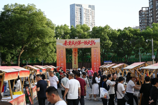 图为天宫殿街道首届火锅美食消费节活动现场。何蓬磊 摄