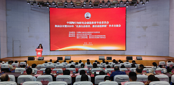 活动现场。主办方供图