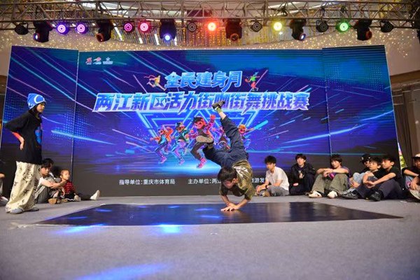 比赛现场。主办方供图