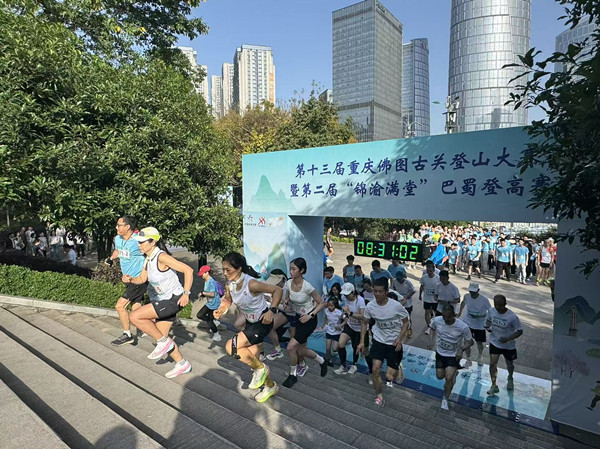 重庆佛图古关登山大赛现场。任峰摄