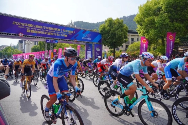 2026中国公路自行车职业联赛（汉丰湖站）车手出发瞬间。开州区融媒体中心供图