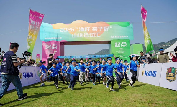 孩子们兴奋起跑。活动主办方供图