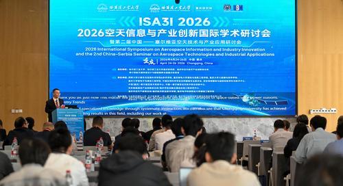 2026年4月25日，两江协同创新区，2026空天信息与产业创新国际学术研讨会暨第二届中国—塞尔维亚空天技术与产业应用研讨会举行。记者 张锦辉 摄/视觉重庆