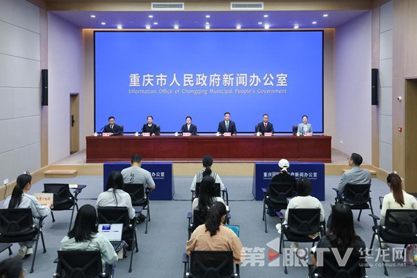 新闻发布会现场。第1眼TV-华龙网记者 李一鸣 摄