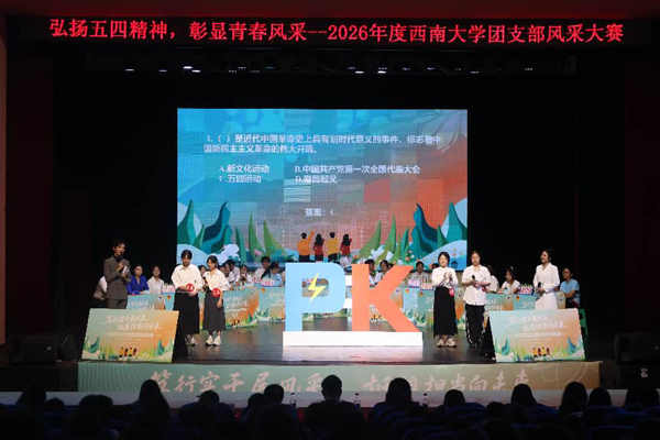 比赛现场。学校供图