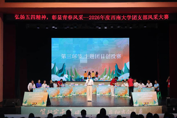比赛现场。学校供图