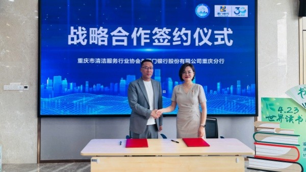 活动现场。厦门银行重庆分行供图