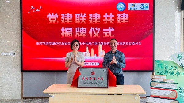 活动现场。厦门银行重庆分行供图