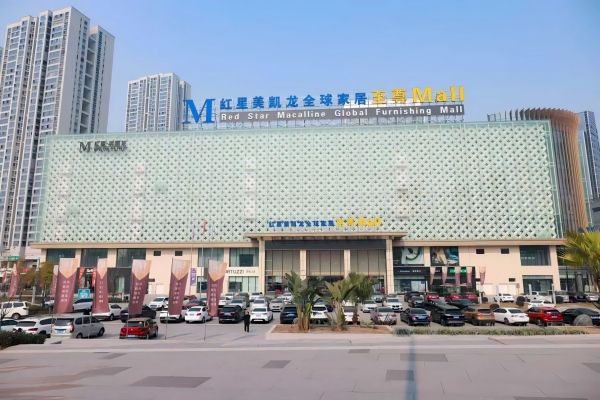 红星美凯龙西南首座MEGA-E智电绿洲5月28日焕新亮相