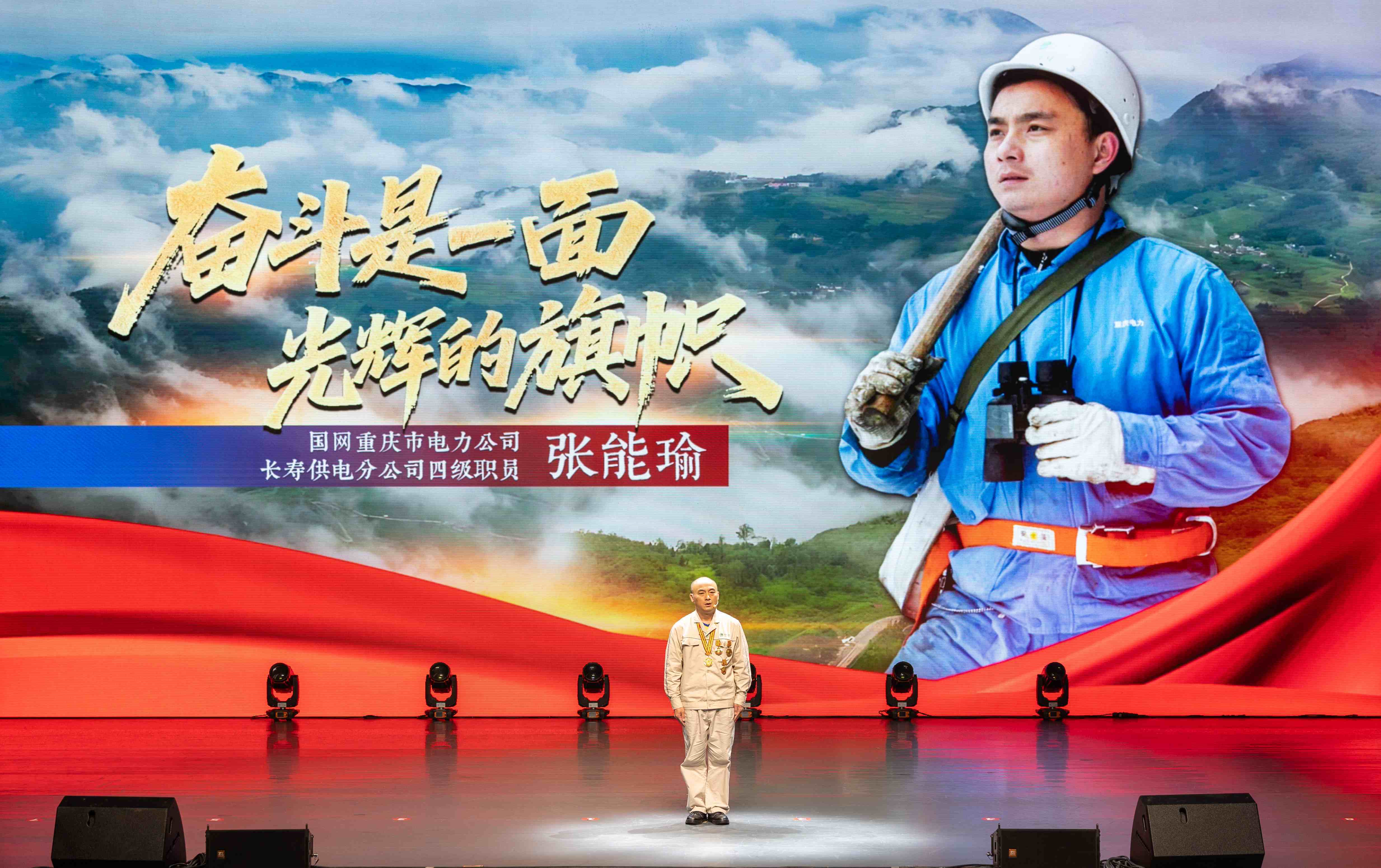 宣講團成員在台上分享故事。紅岩文化中心供圖