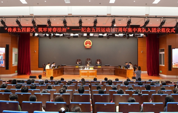 模拟庭审主题团课开讲。曹鸣鸥摄