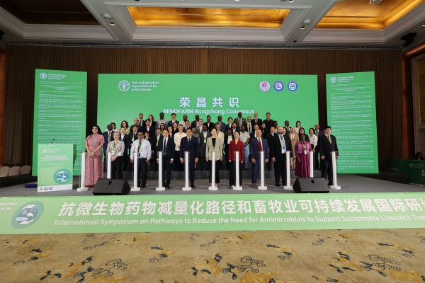 “荣昌共识”发布。主办方供图