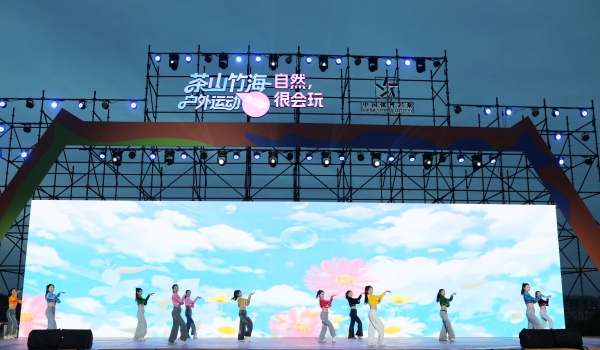 2026永川茶山竹海户外运动生活季启幕现场。陈仕川摄