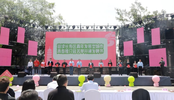 青春推介官颁发聘书。主办方供图