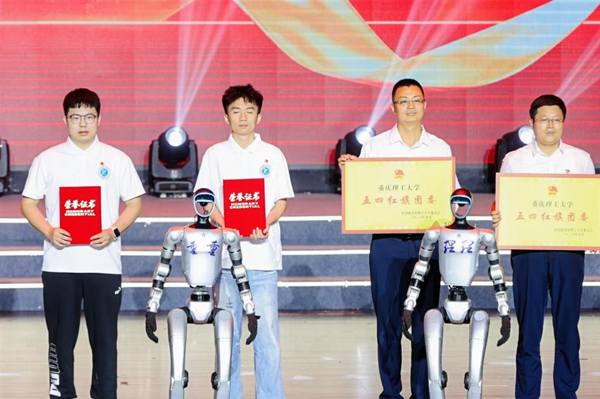 智能人形機器人為“共青團工作先進集體”頒獎。校方供圖