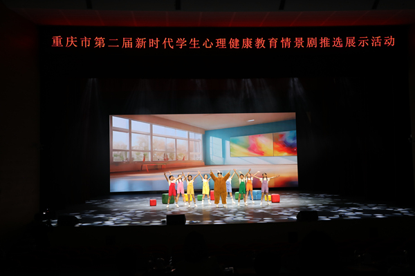 展演現場。重慶師范大學供圖