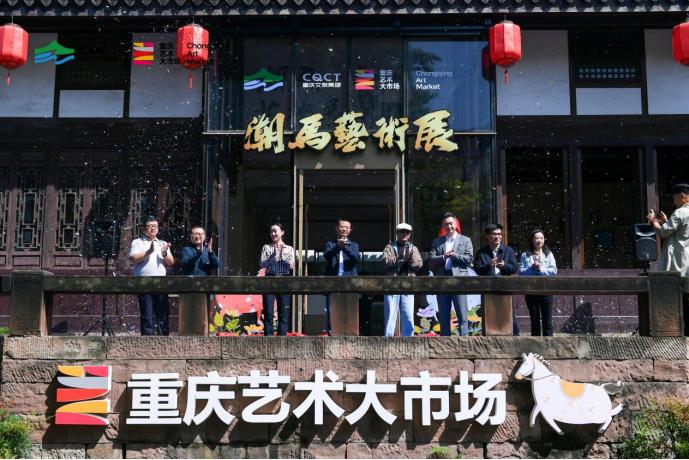展覽開幕式現場。主辦方供圖