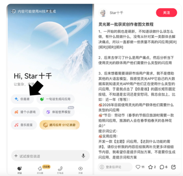 創作者發布創作經驗。受訪者供圖