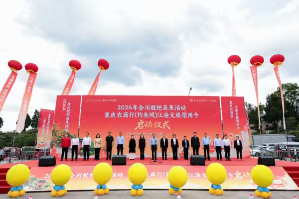 活动现场。重庆农商行供图