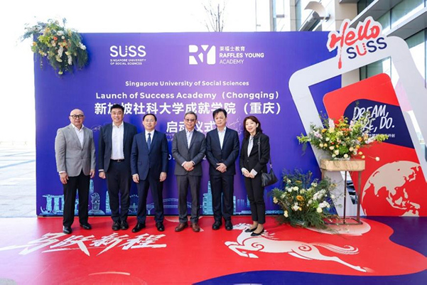 新加坡社科大学成就学院（重庆）入驻重庆来福士办公楼