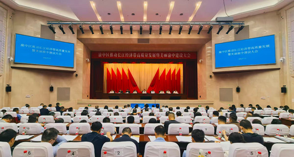 大会现场。渝中区委宣传部供图